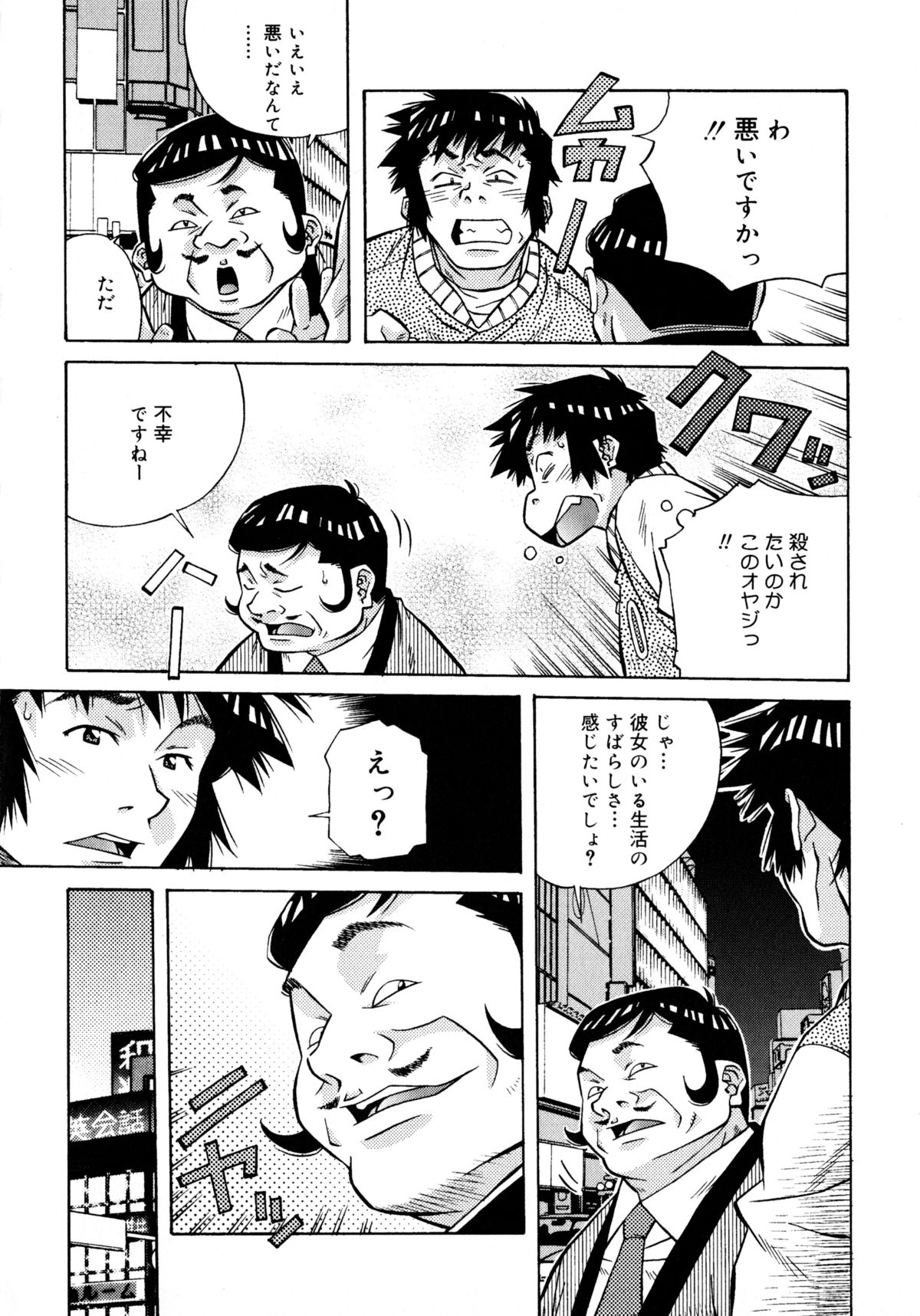 [あまの・よ～き] ラブチップス