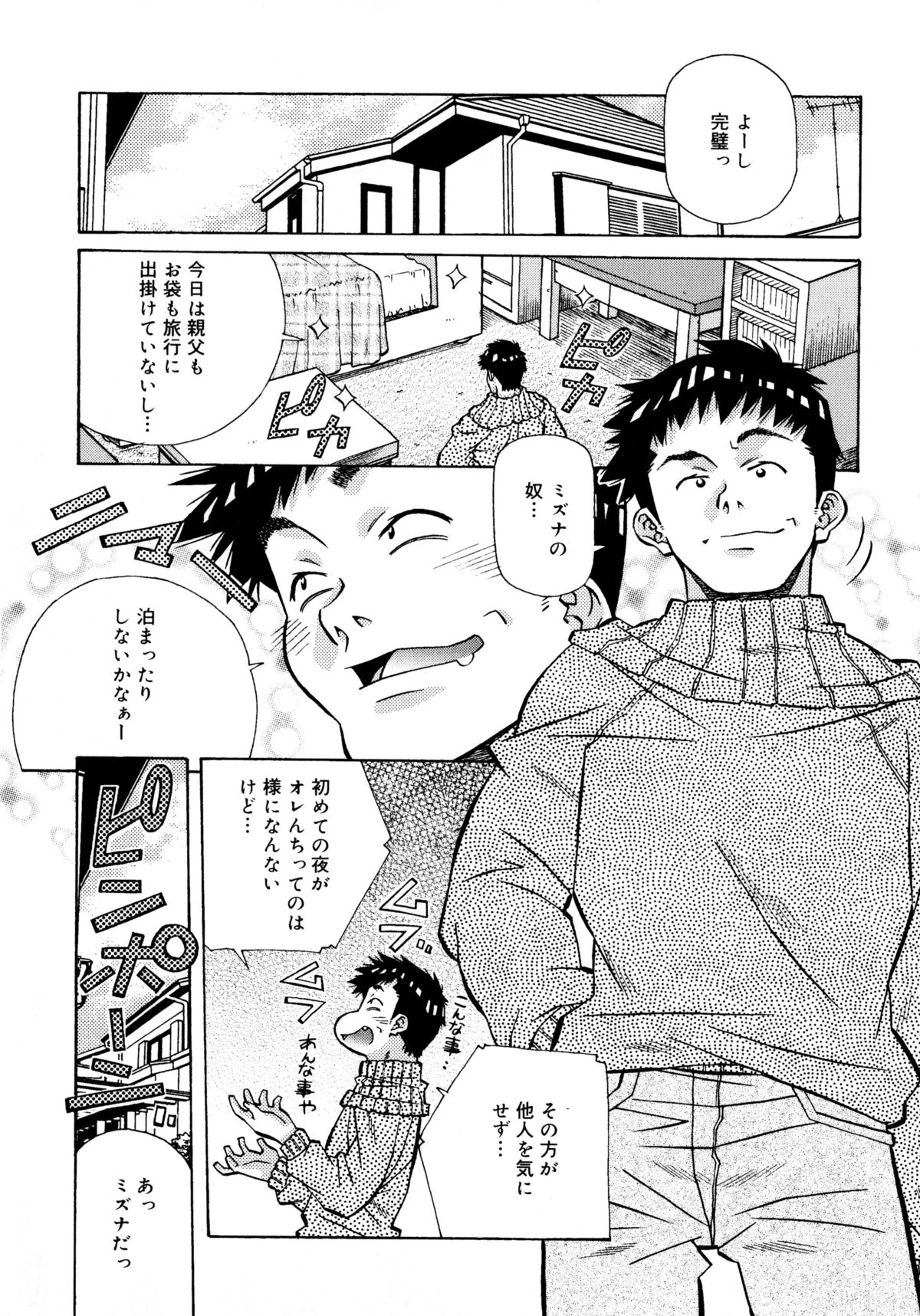 [あまの・よ～き] ラブチップス