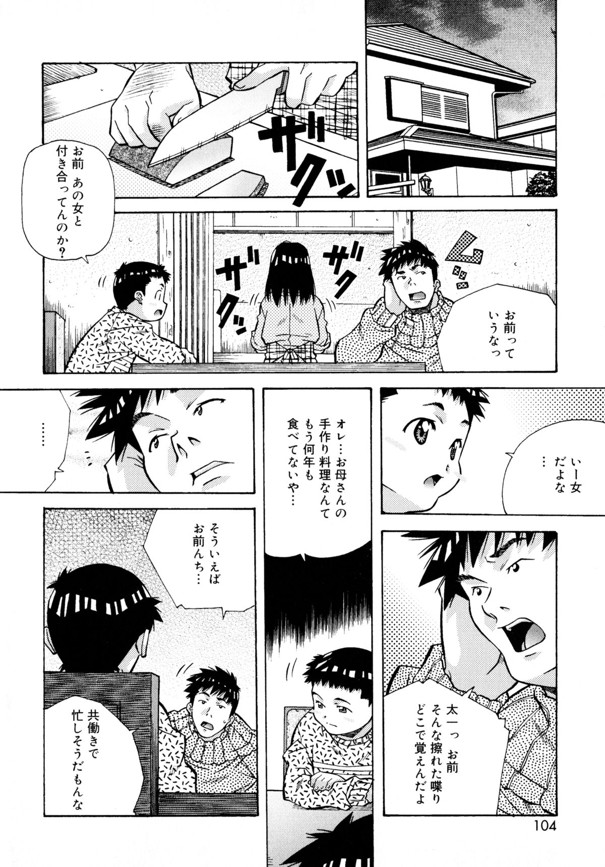 [あまの・よ～き] ラブチップス