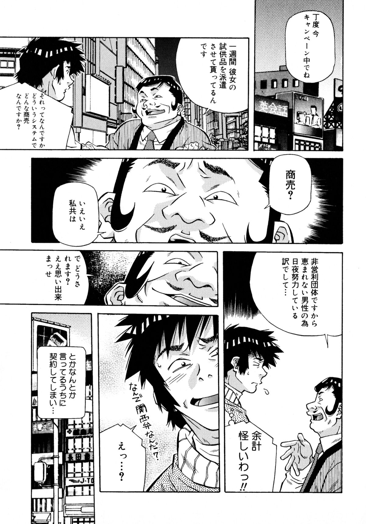 [あまの・よ～き] ラブチップス