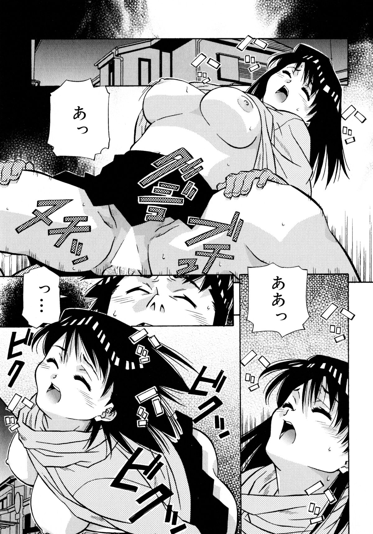 [あまの・よ～き] ラブチップス