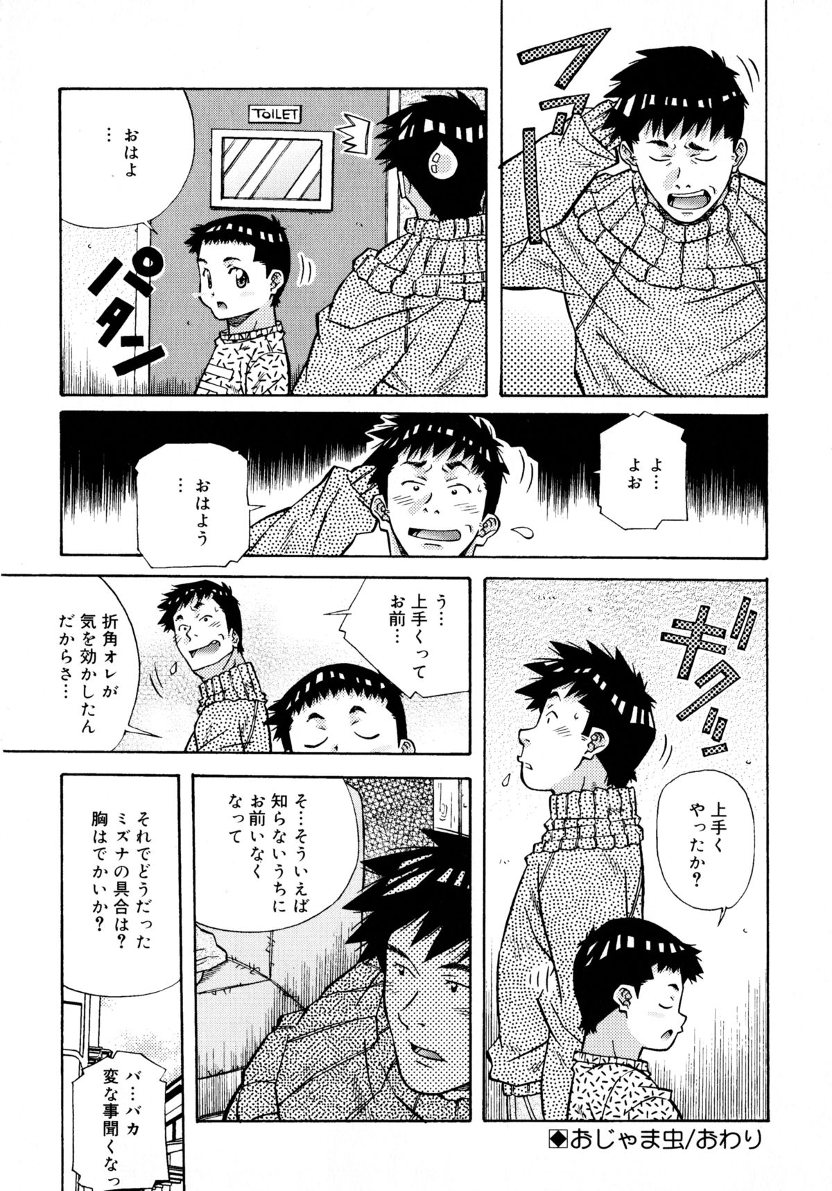[あまの・よ～き] ラブチップス