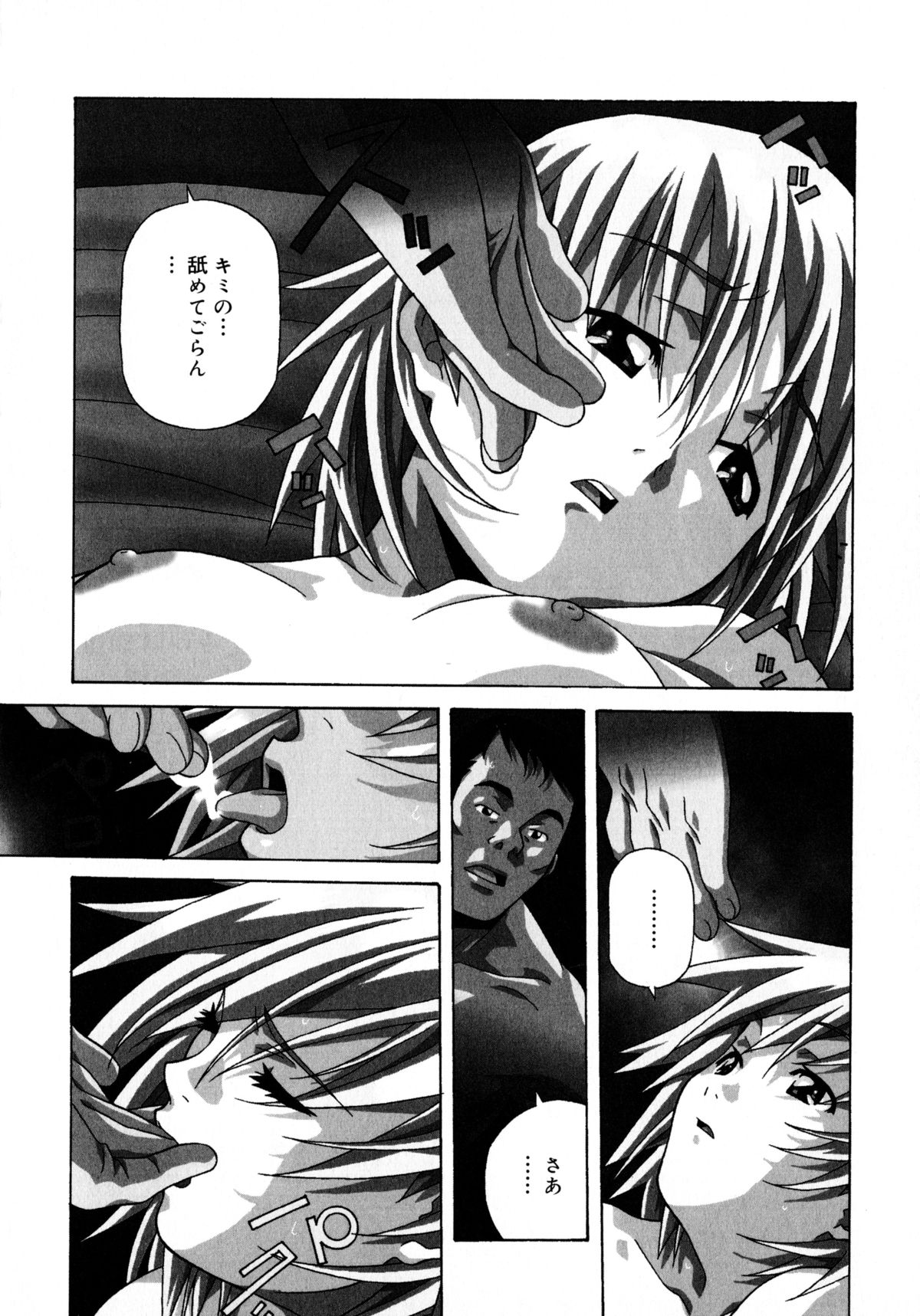 [あまの・よ～き] ラブチップス