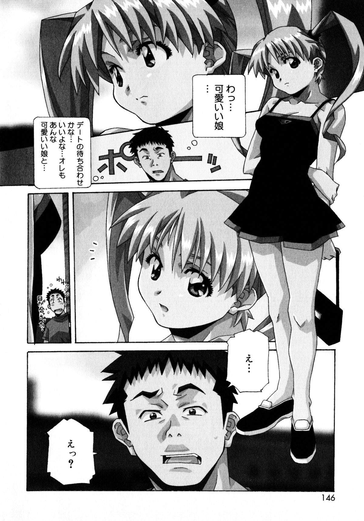 [あまの・よ～き] ラブチップス