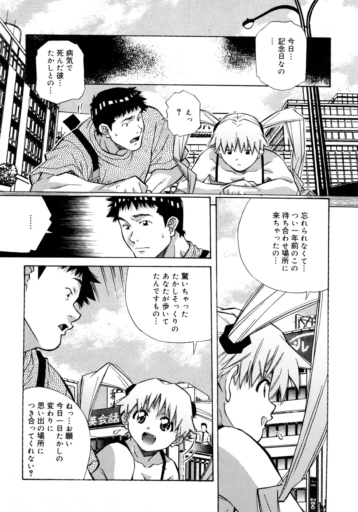 [あまの・よ～き] ラブチップス