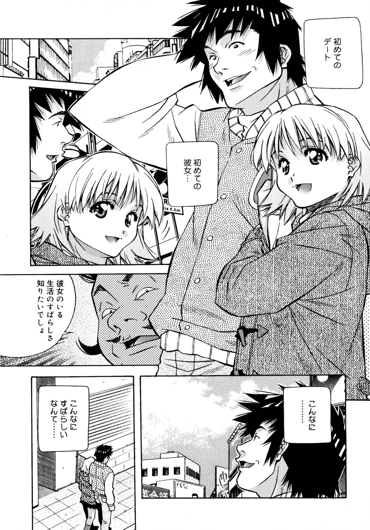 [あまの・よ～き] ラブチップス