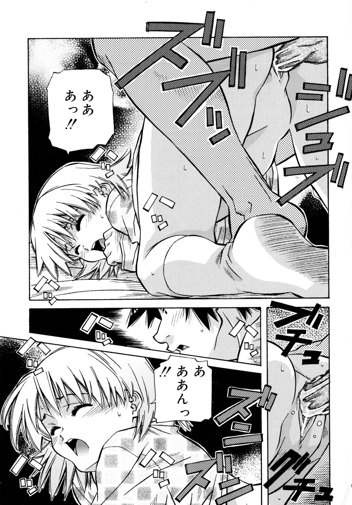 [あまの・よ～き] ラブチップス