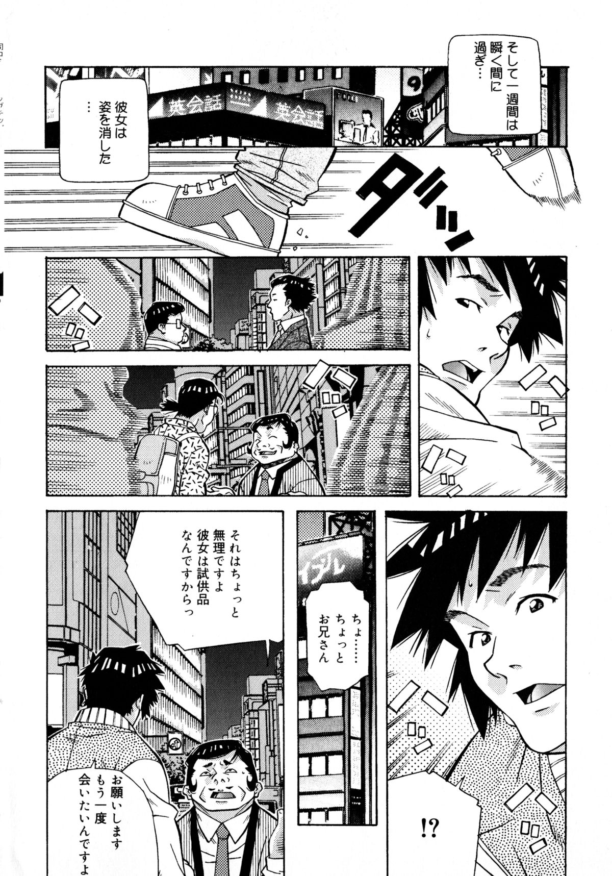 [あまの・よ～き] ラブチップス