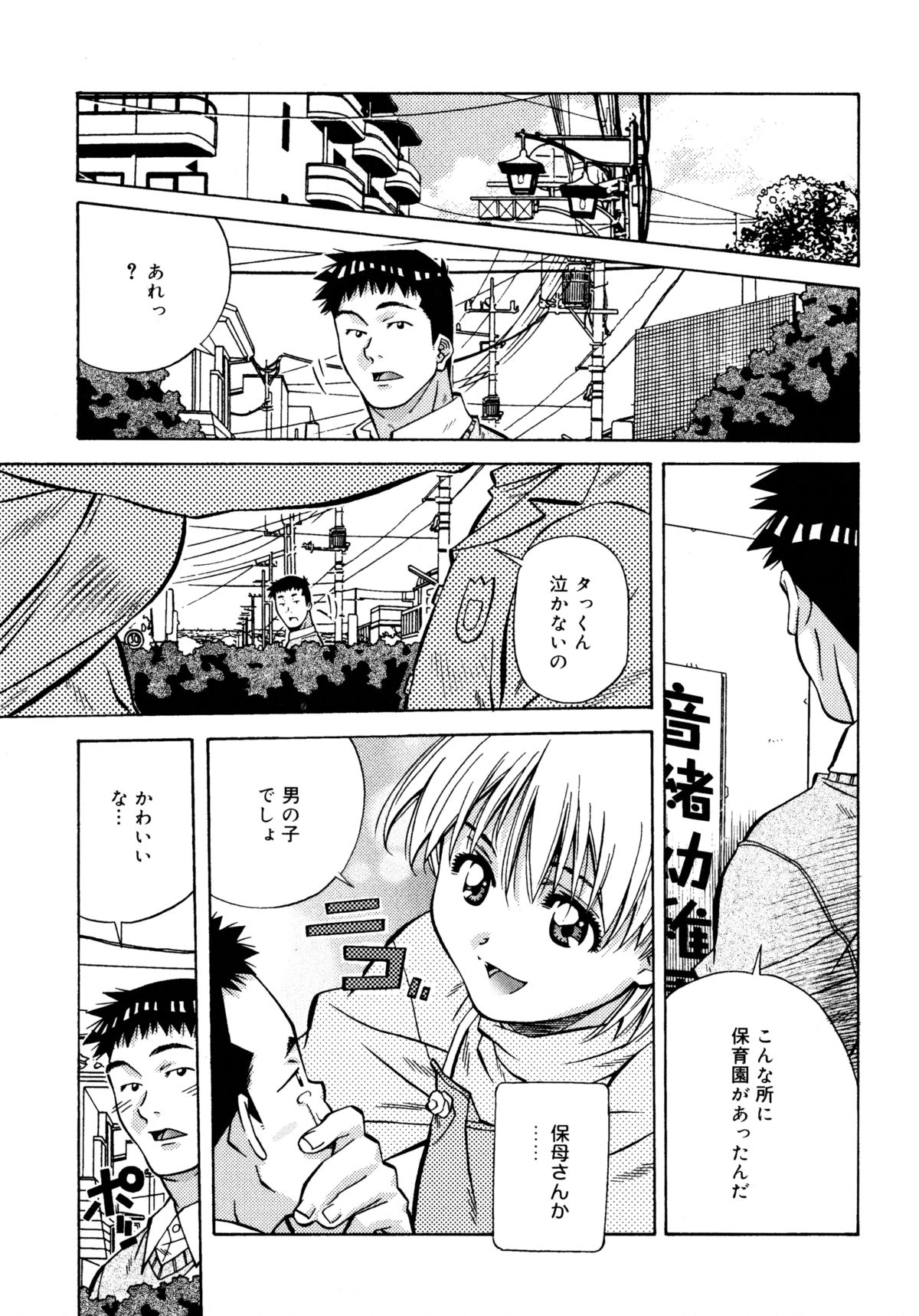 [あまの・よ～き] ラブチップス