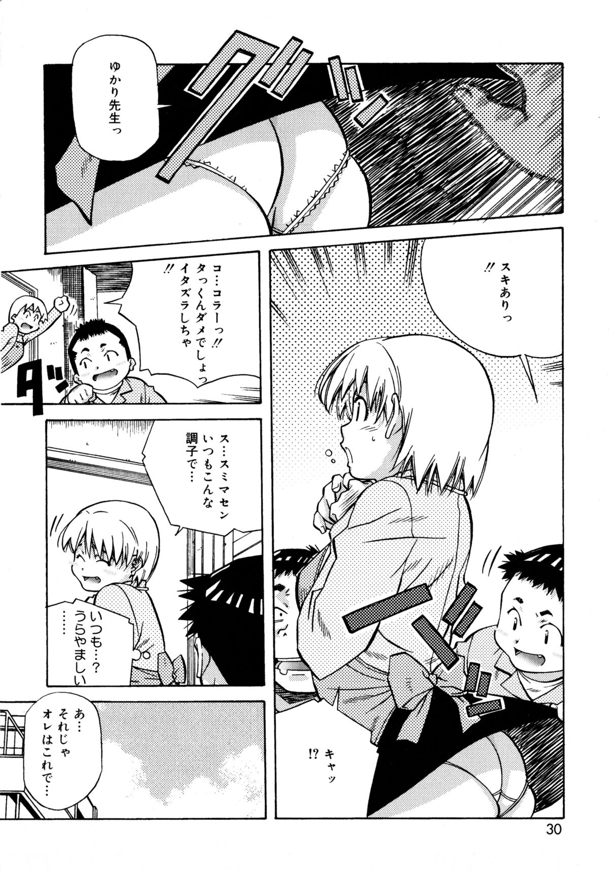 [あまの・よ～き] ラブチップス