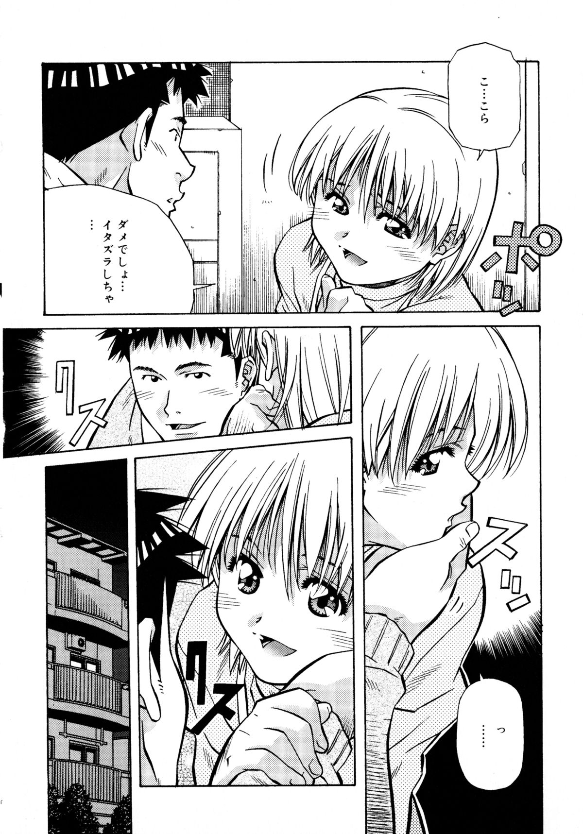[あまの・よ～き] ラブチップス