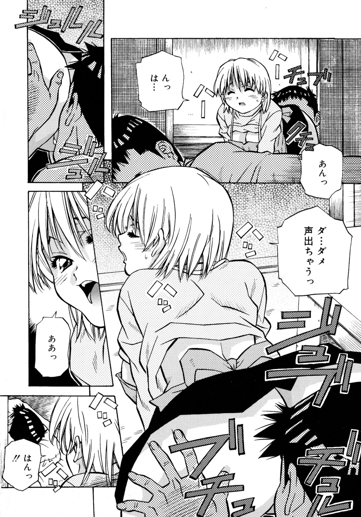 [あまの・よ～き] ラブチップス