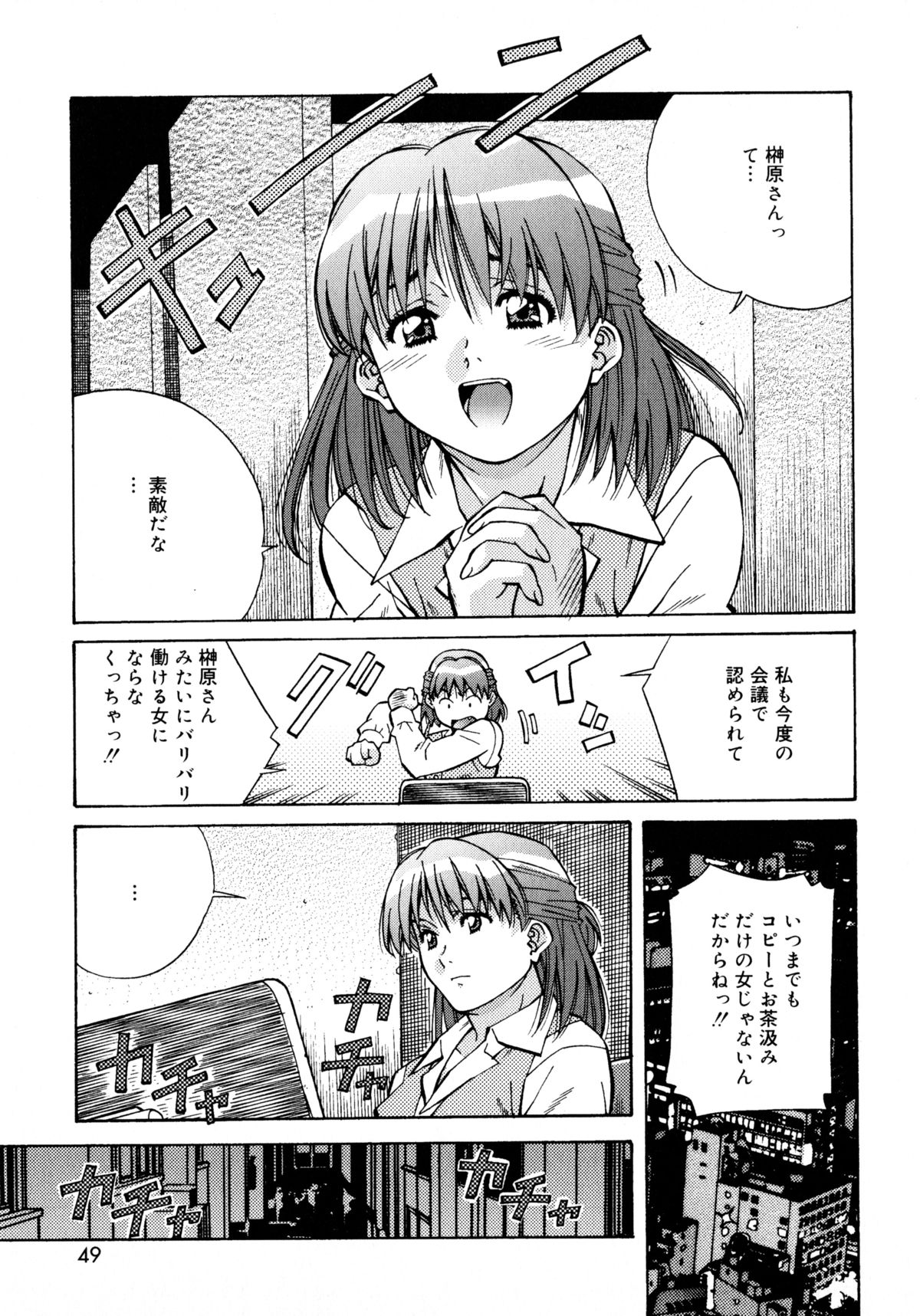 [あまの・よ～き] ラブチップス
