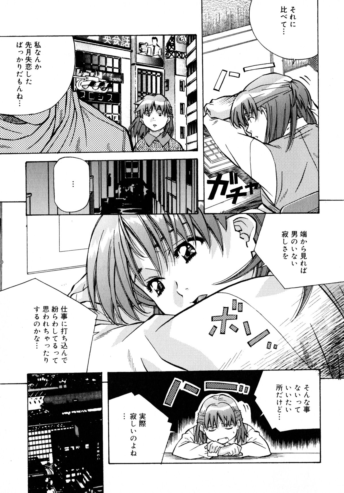 [あまの・よ～き] ラブチップス