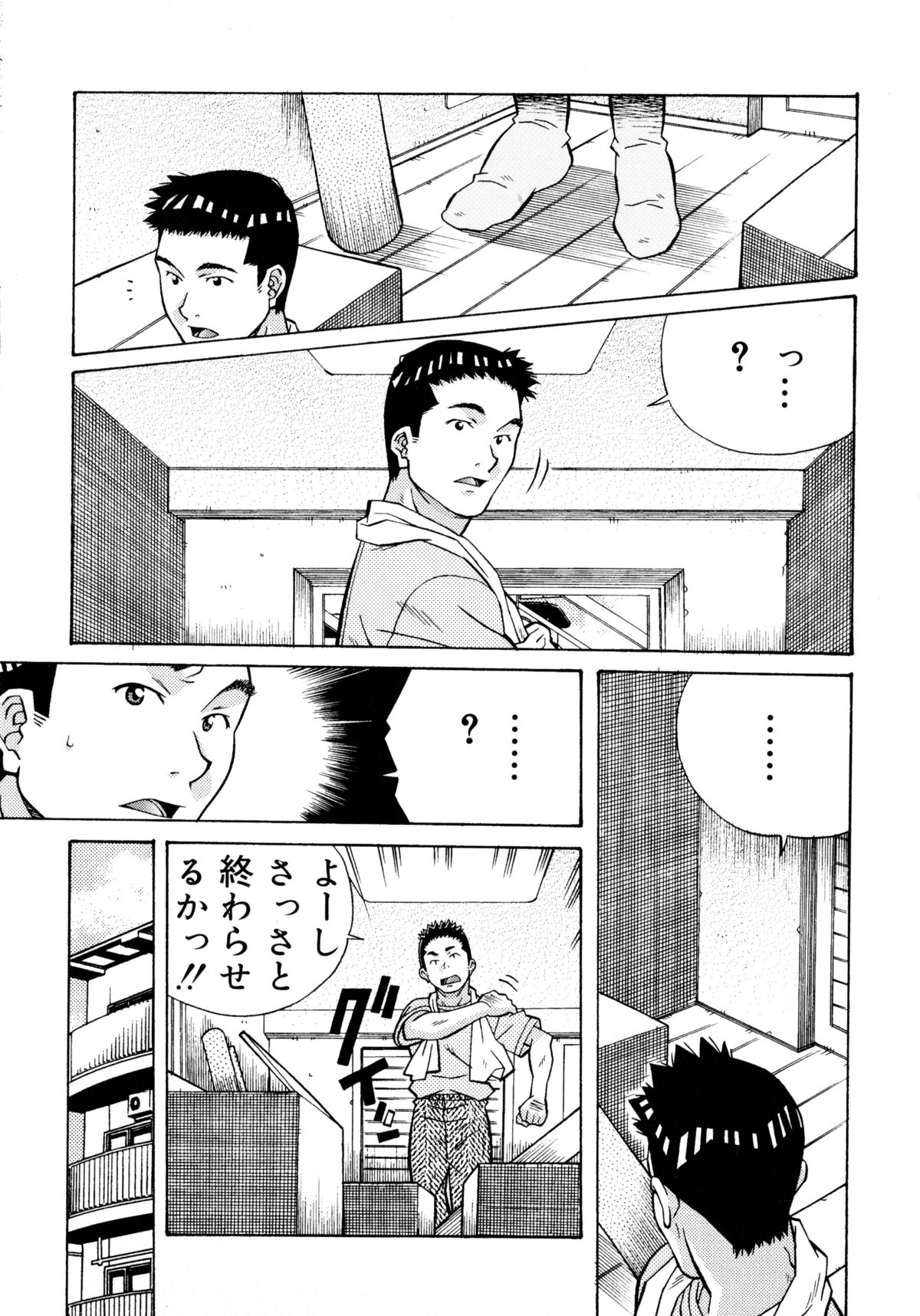 [あまの・よ～き] ラブチップス