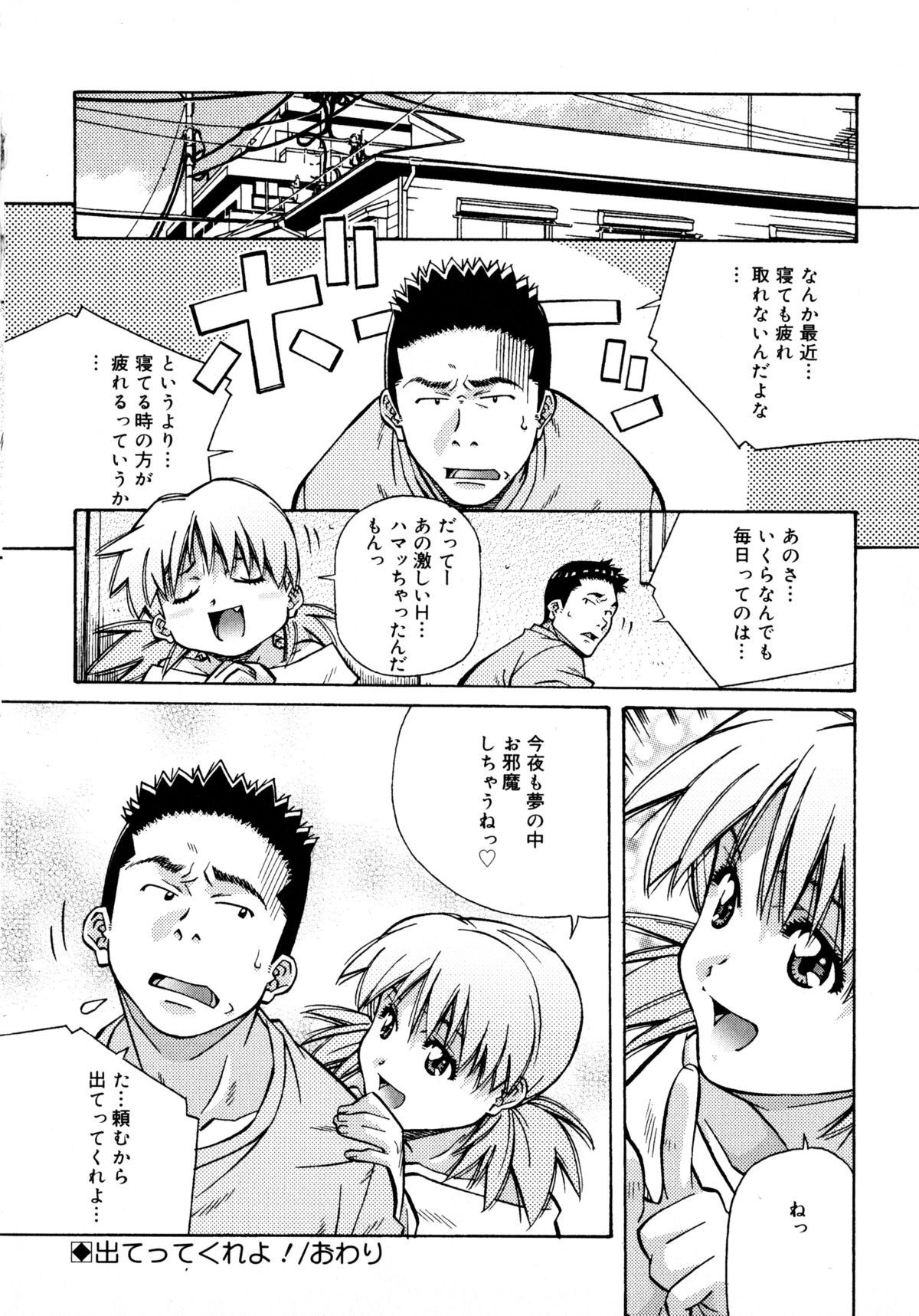 [あまの・よ～き] ラブチップス