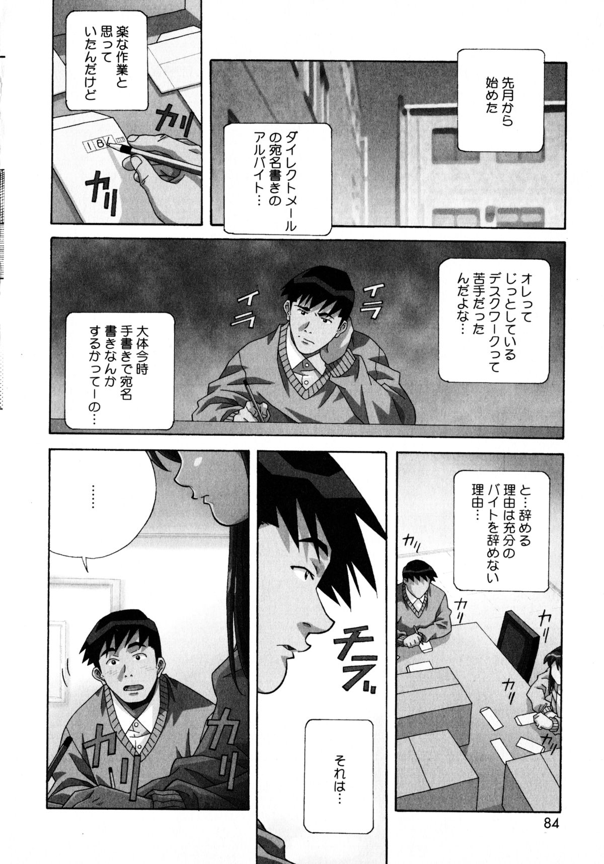[あまの・よ～き] ラブチップス