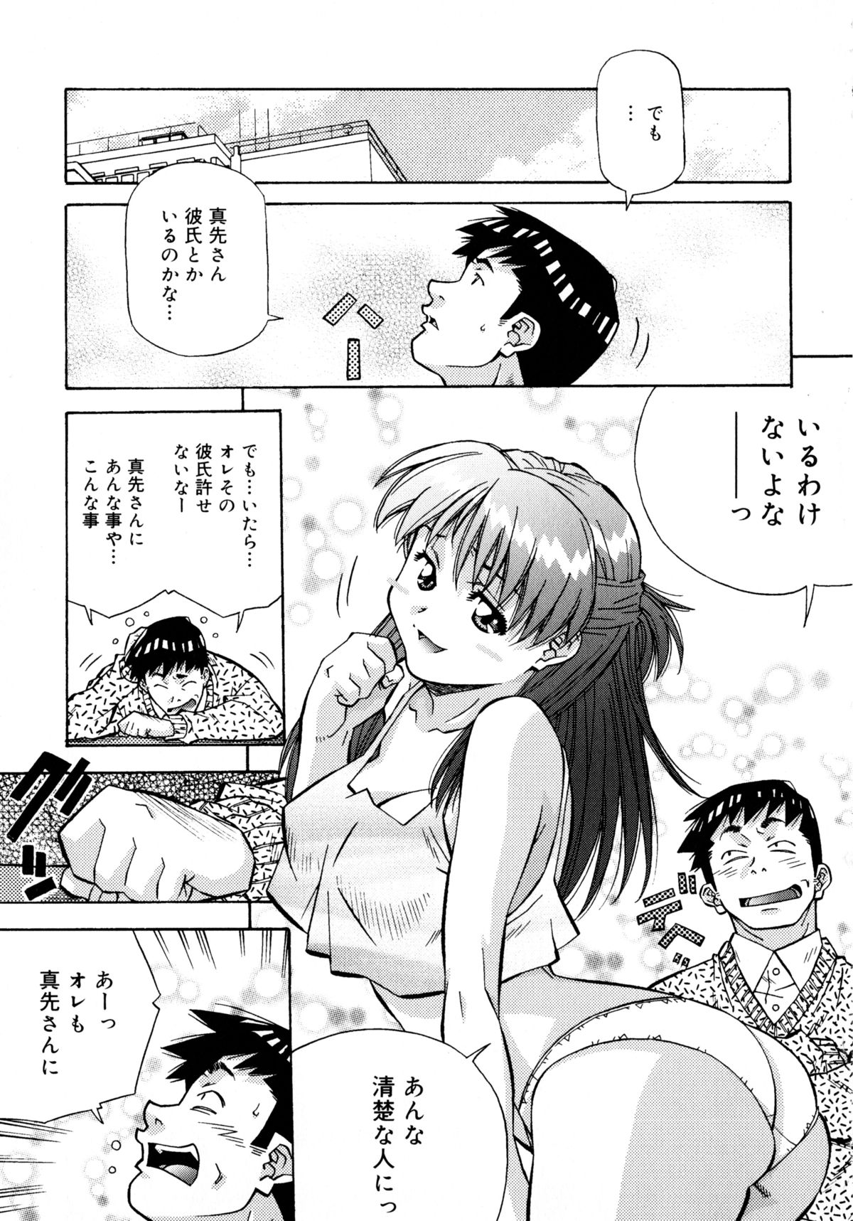 [あまの・よ～き] ラブチップス