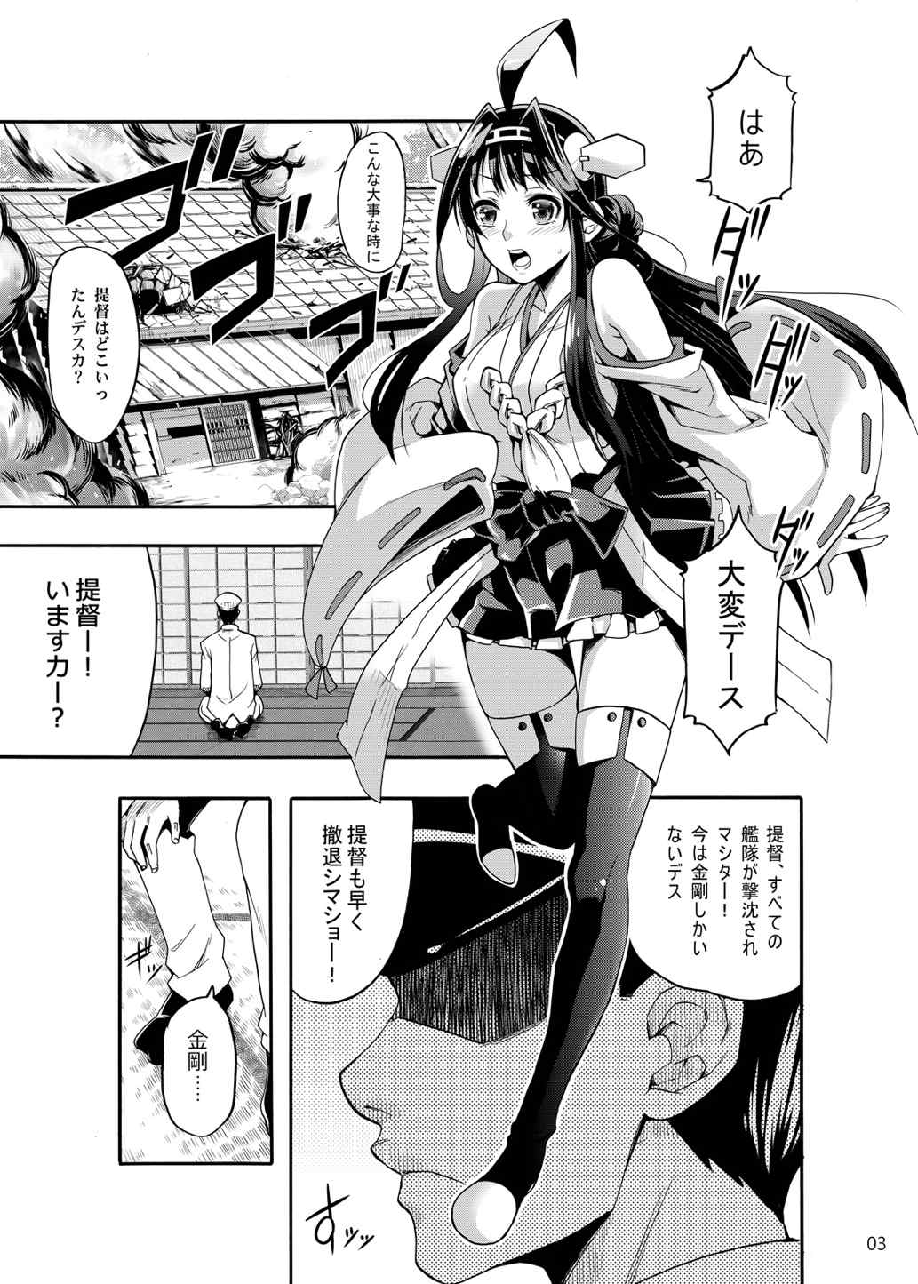 [LEVEL X 勇者 (LEVEL X 勇者)] 提督の最終命令 (艦隊これくしょん -艦これ-)