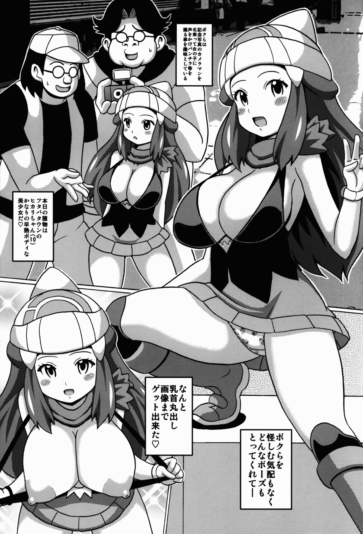 (サンクリ64) [はぐるまん (コウタロス)] ヒカリとカスミの本 (ポケットモンスター)