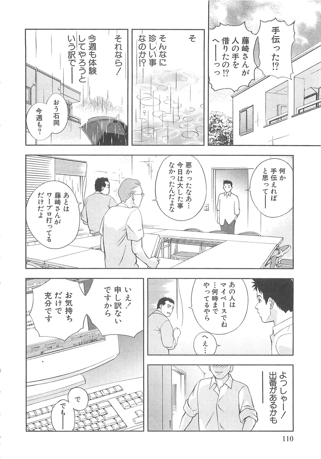 朝森瑞季-天使の清津