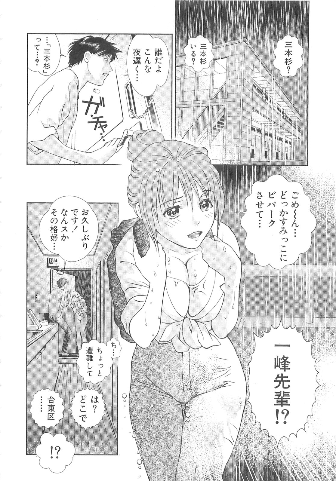 朝森瑞季-天使の清津