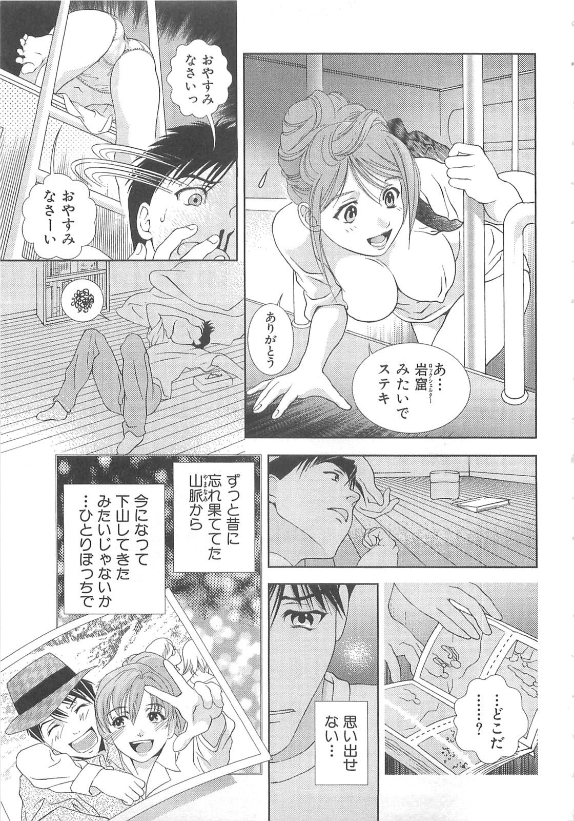 朝森瑞季-天使の清津