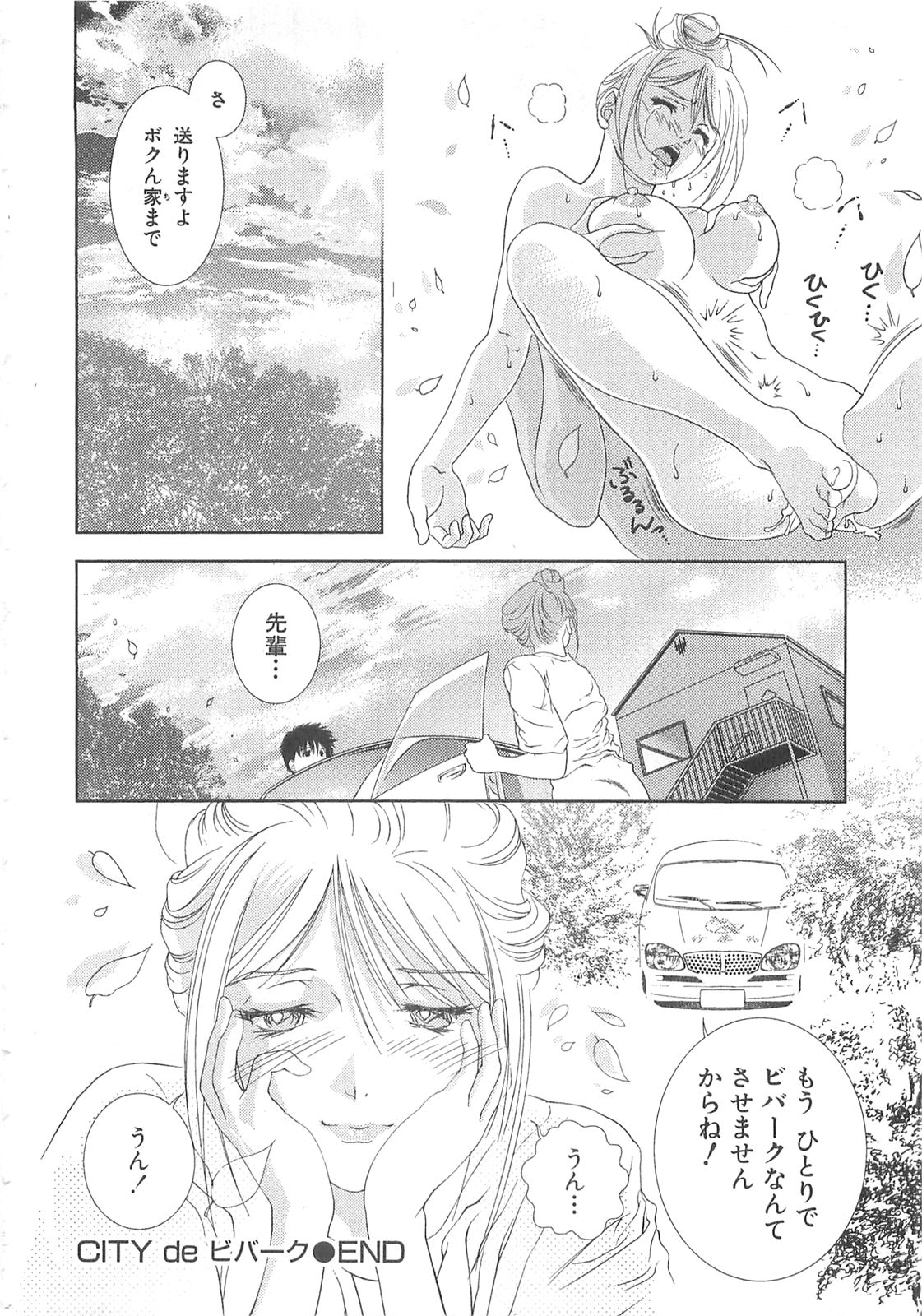 朝森瑞季-天使の清津