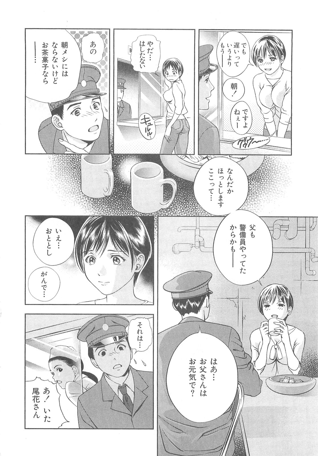朝森瑞季-天使の清津