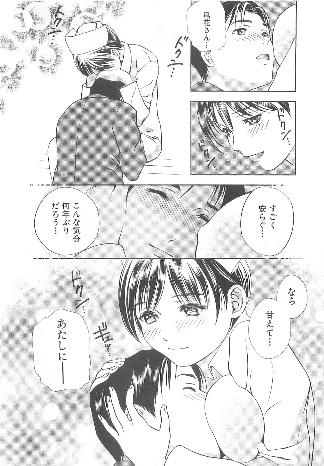 朝森瑞季-天使の清津