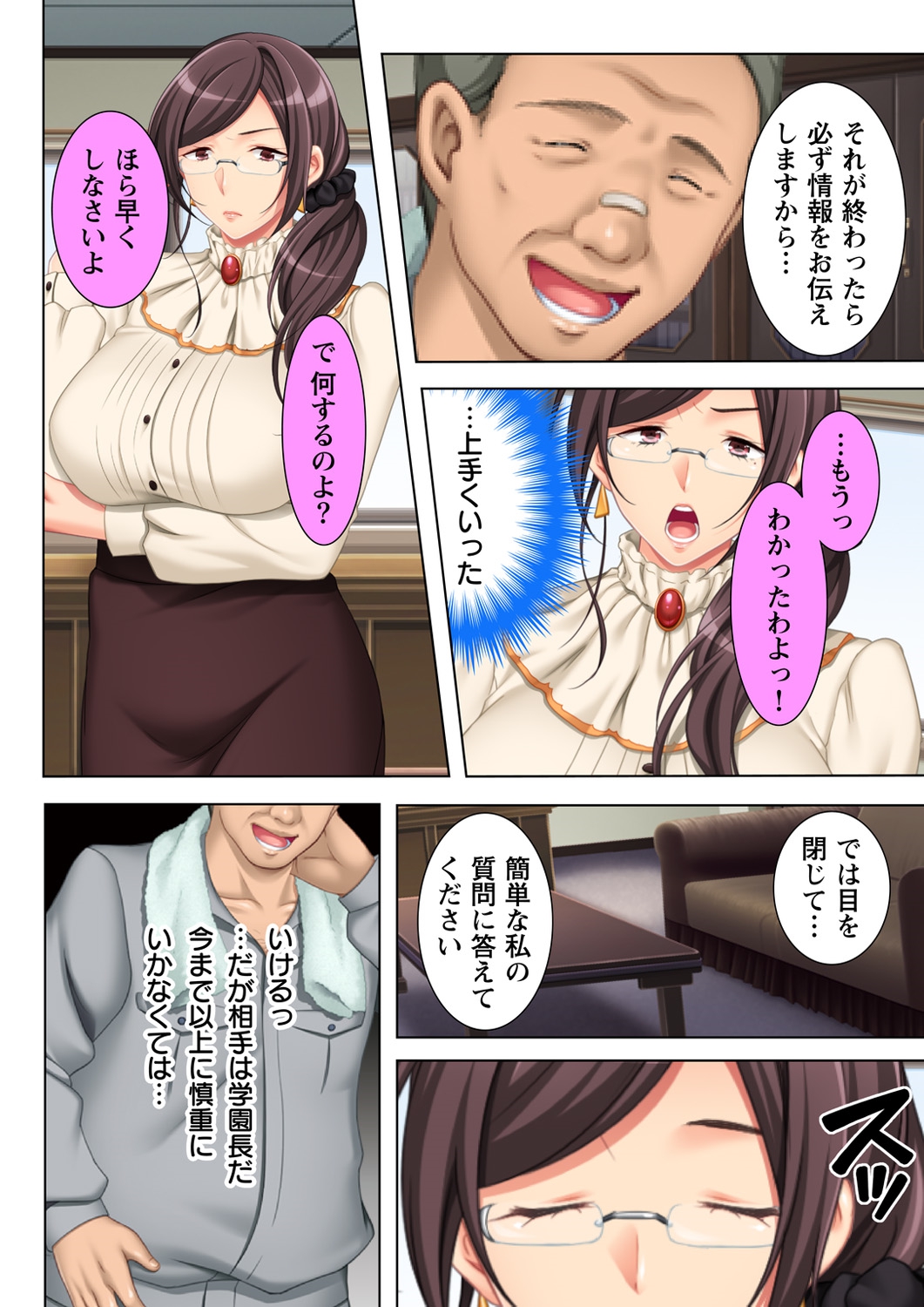 [Anim] 無理やりハメた事は記憶させねぇ! ～催眠おじさんが女子校を完全支配!?～ 5 [DL版]