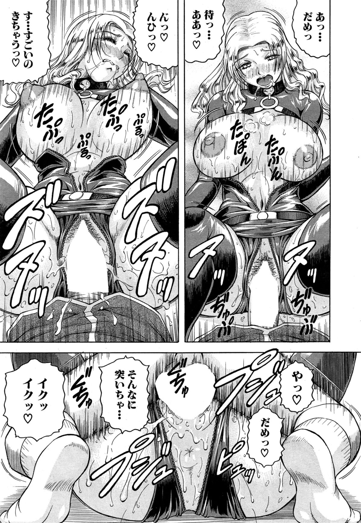 [じゃみんぐ] 姦罪都市 第1-3話