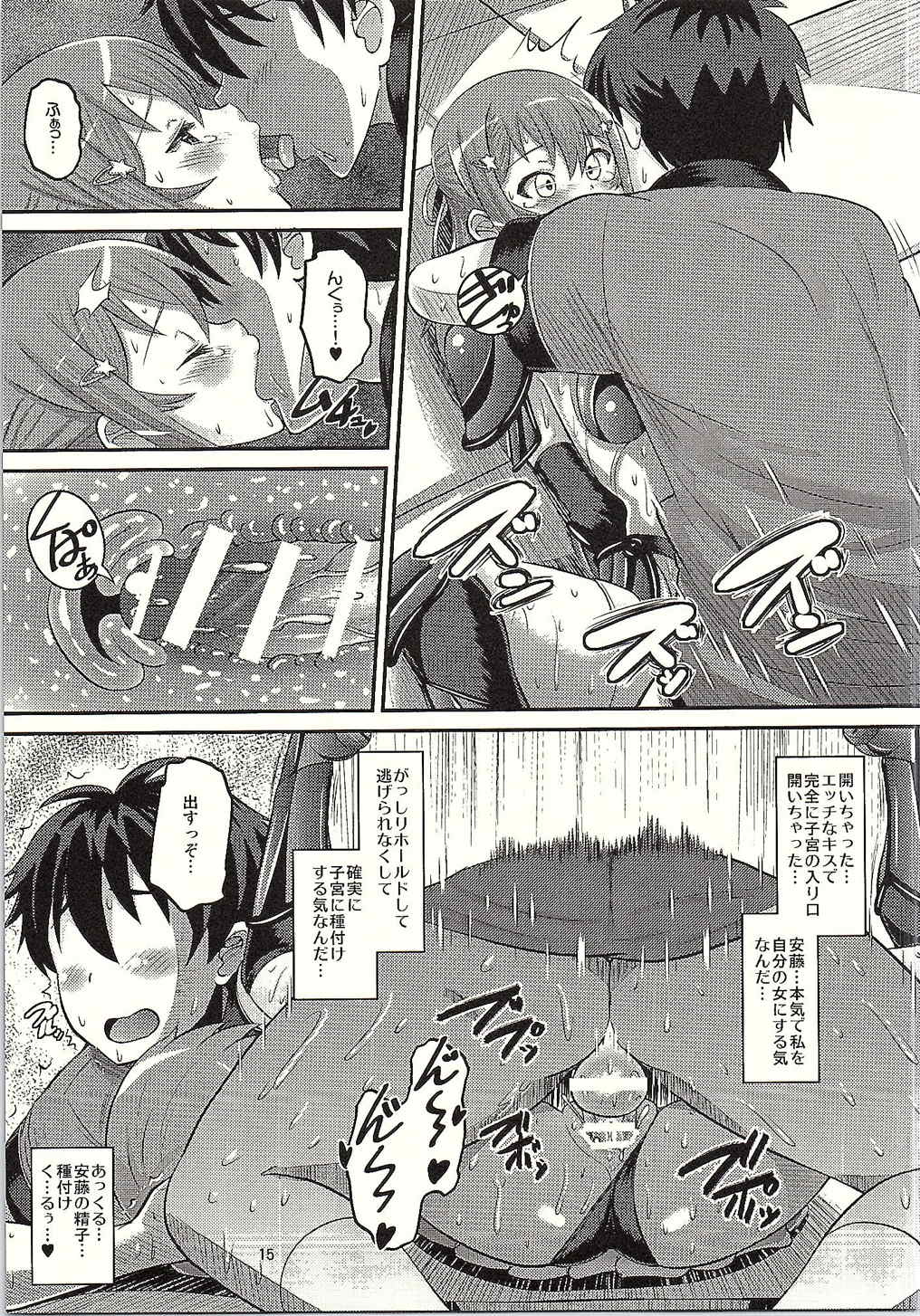 [AMP (野良黒ネロ)] ビキニアーマーな灯代とゴニョゴニョしたい! (異能バトルは日常系のなかで)