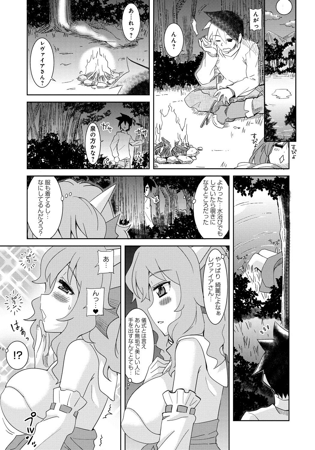 [アンソロジー] ロードオブワルキューレ アダルト・コミックアンソロジー 2 R18版で毎晩おったのしみー！ …な騎士サマのことですからさぞや