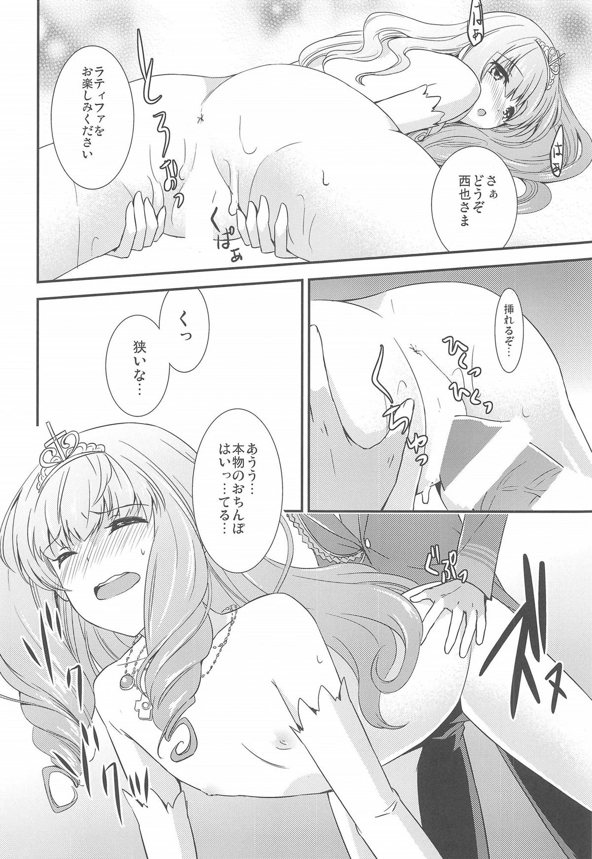 [チルチルチェリー (きなみめぐ)] ブリリアントパーク キャスト教育係 (甘城ブリリアントパーク)