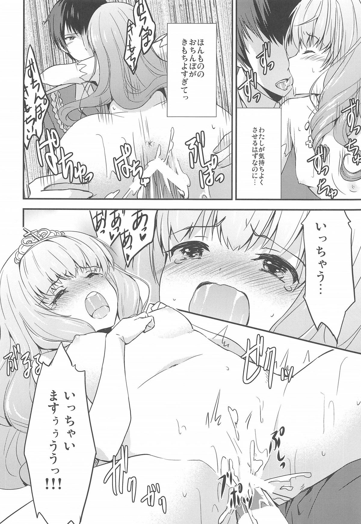 [チルチルチェリー (きなみめぐ)] ブリリアントパーク キャスト教育係 (甘城ブリリアントパーク)