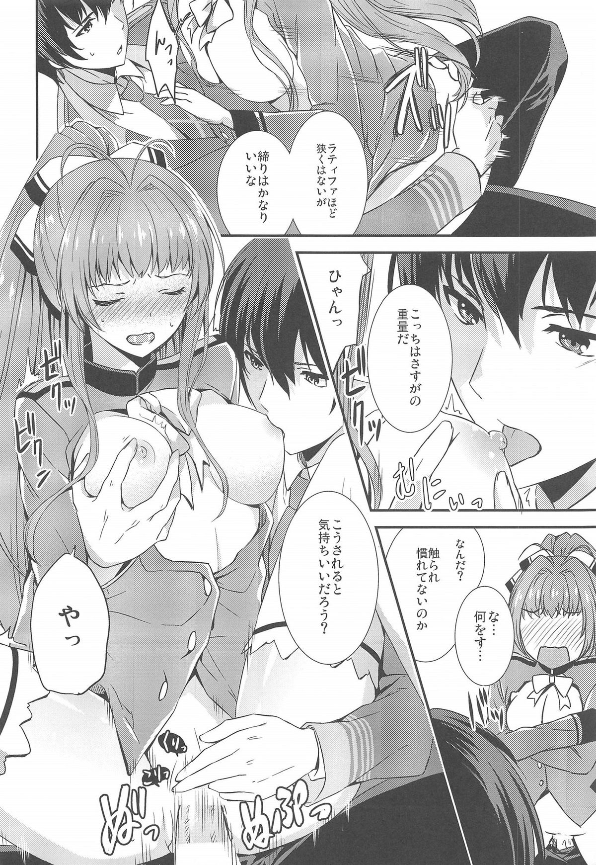 [チルチルチェリー (きなみめぐ)] ブリリアントパーク キャスト教育係 (甘城ブリリアントパーク)