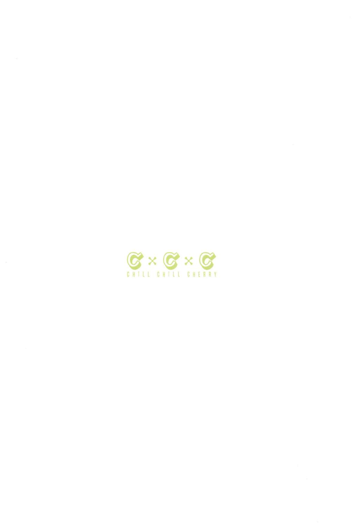 [チルチルチェリー (きなみめぐ)] ブリリアントパーク キャスト教育係 (甘城ブリリアントパーク)