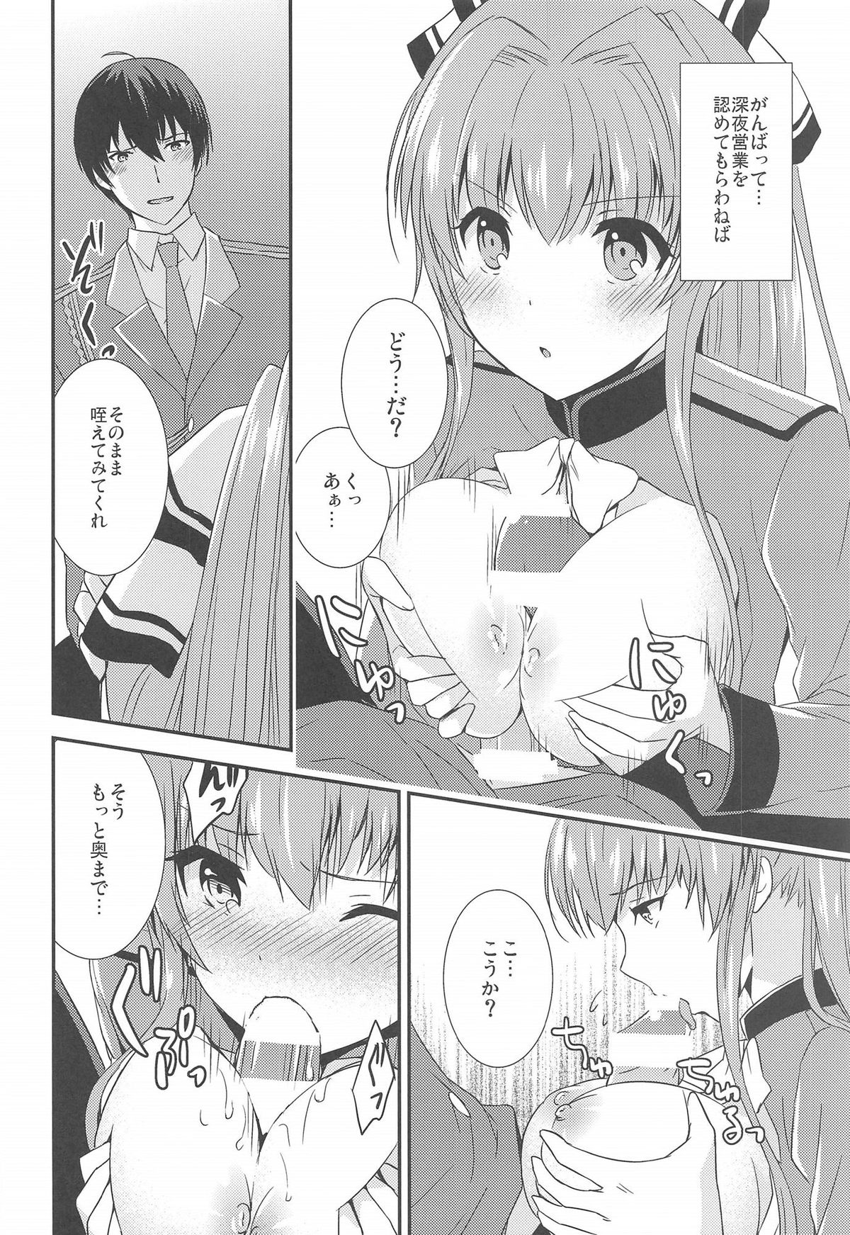[チルチルチェリー (きなみめぐ)] ブリリアントパーク キャスト教育係 (甘城ブリリアントパーク)