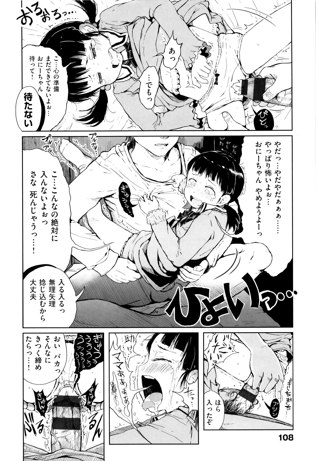 [御免なさい] おませで御免! 新装版 + 4Pリーフレット