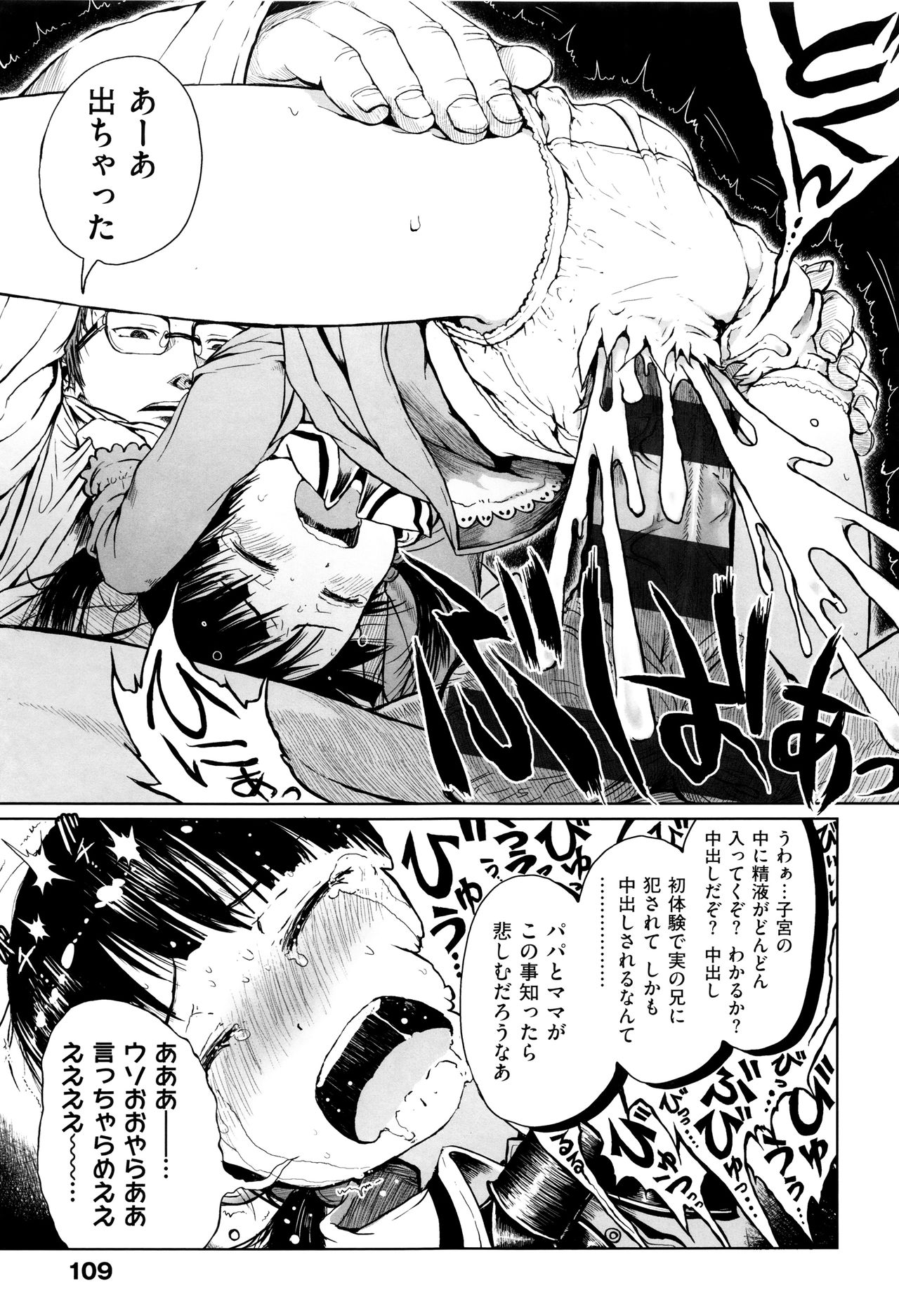 [御免なさい] おませで御免! 新装版 + 4Pリーフレット