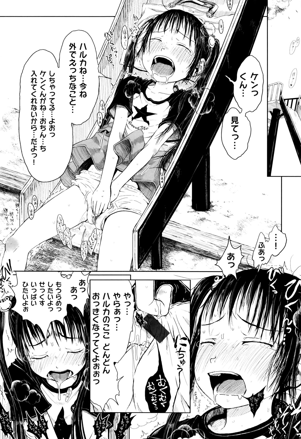 [御免なさい] おませで御免! 新装版 + 4Pリーフレット