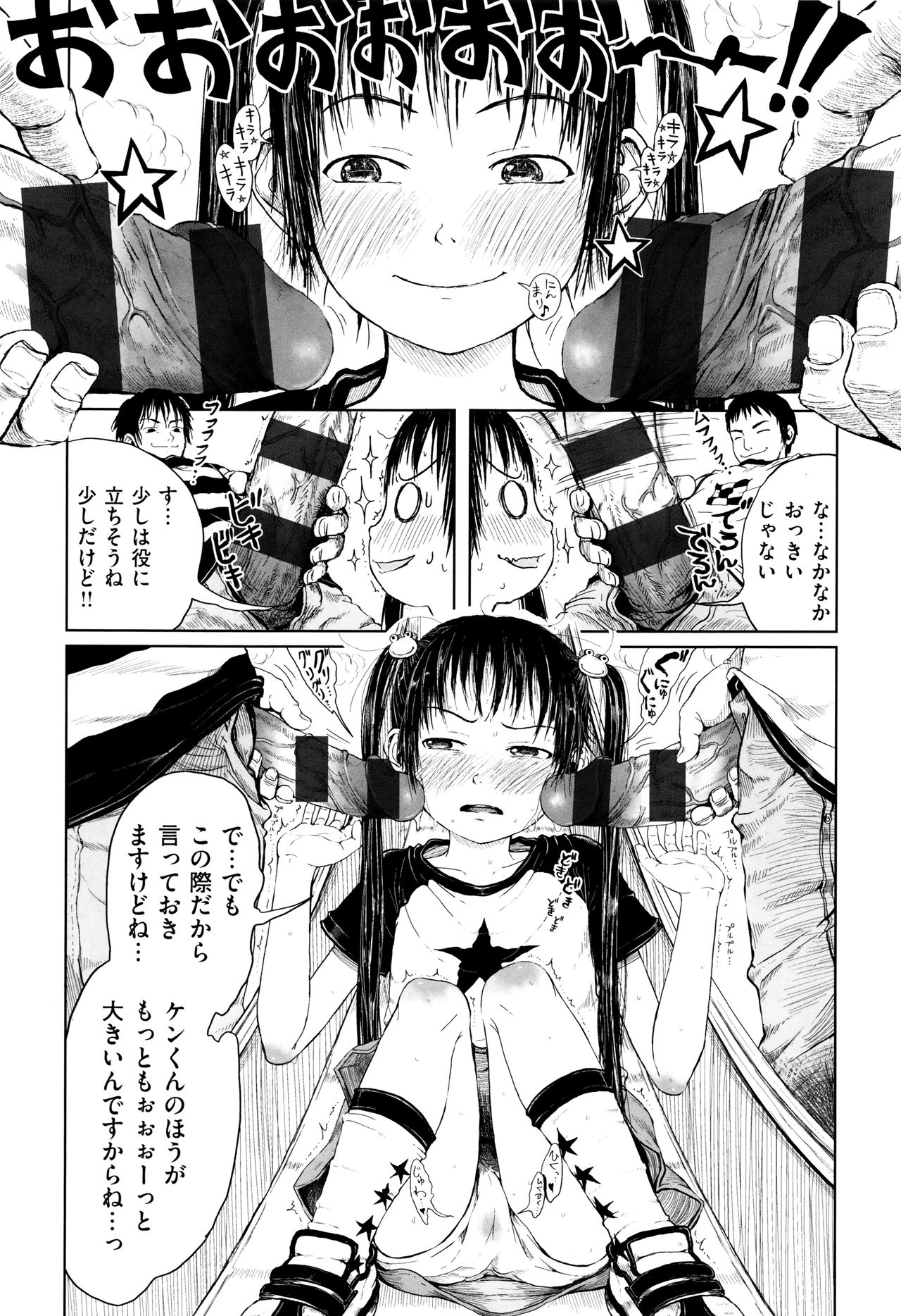 [御免なさい] おませで御免! 新装版 + 4Pリーフレット