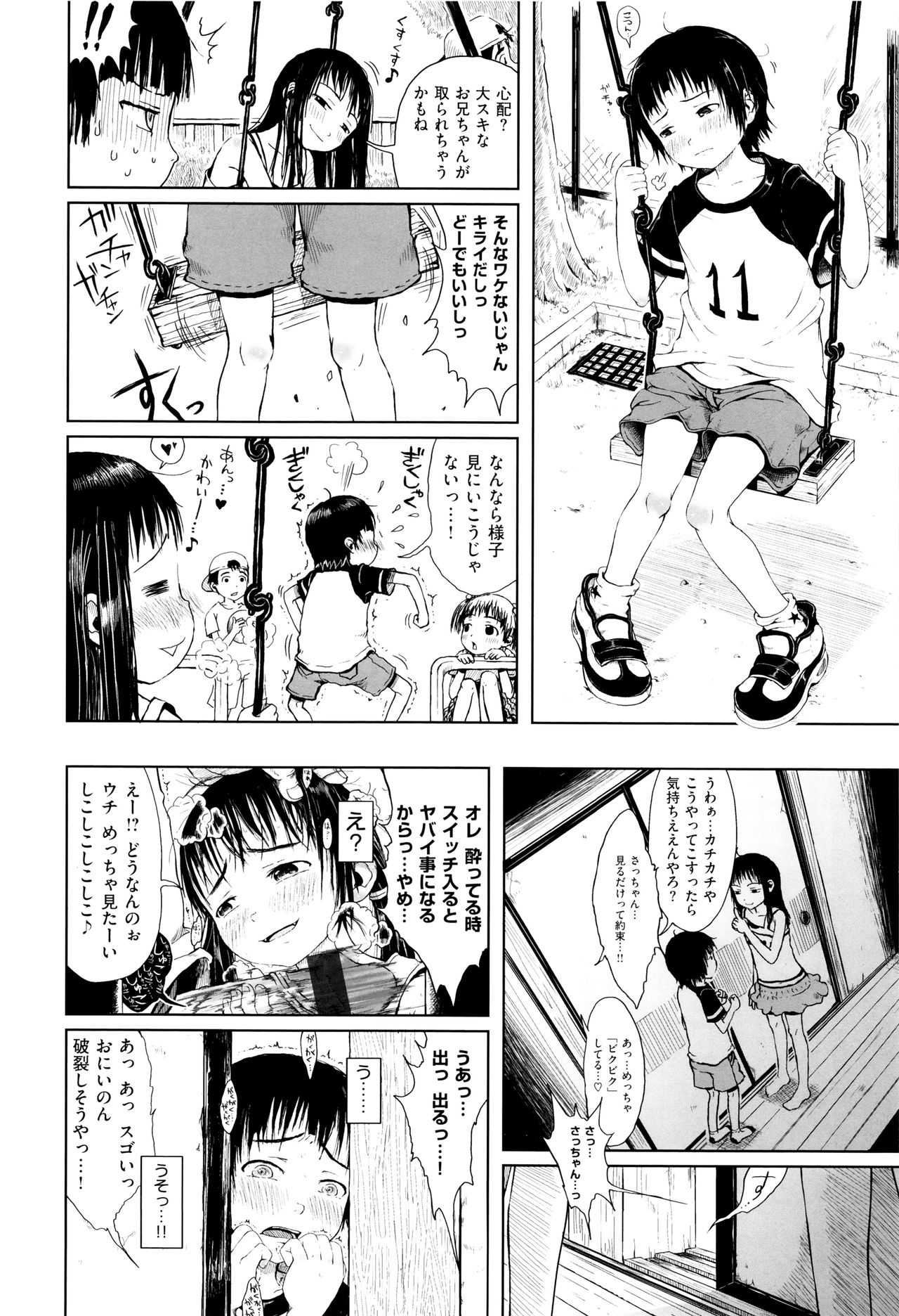 [御免なさい] おませで御免! 新装版 + 4Pリーフレット