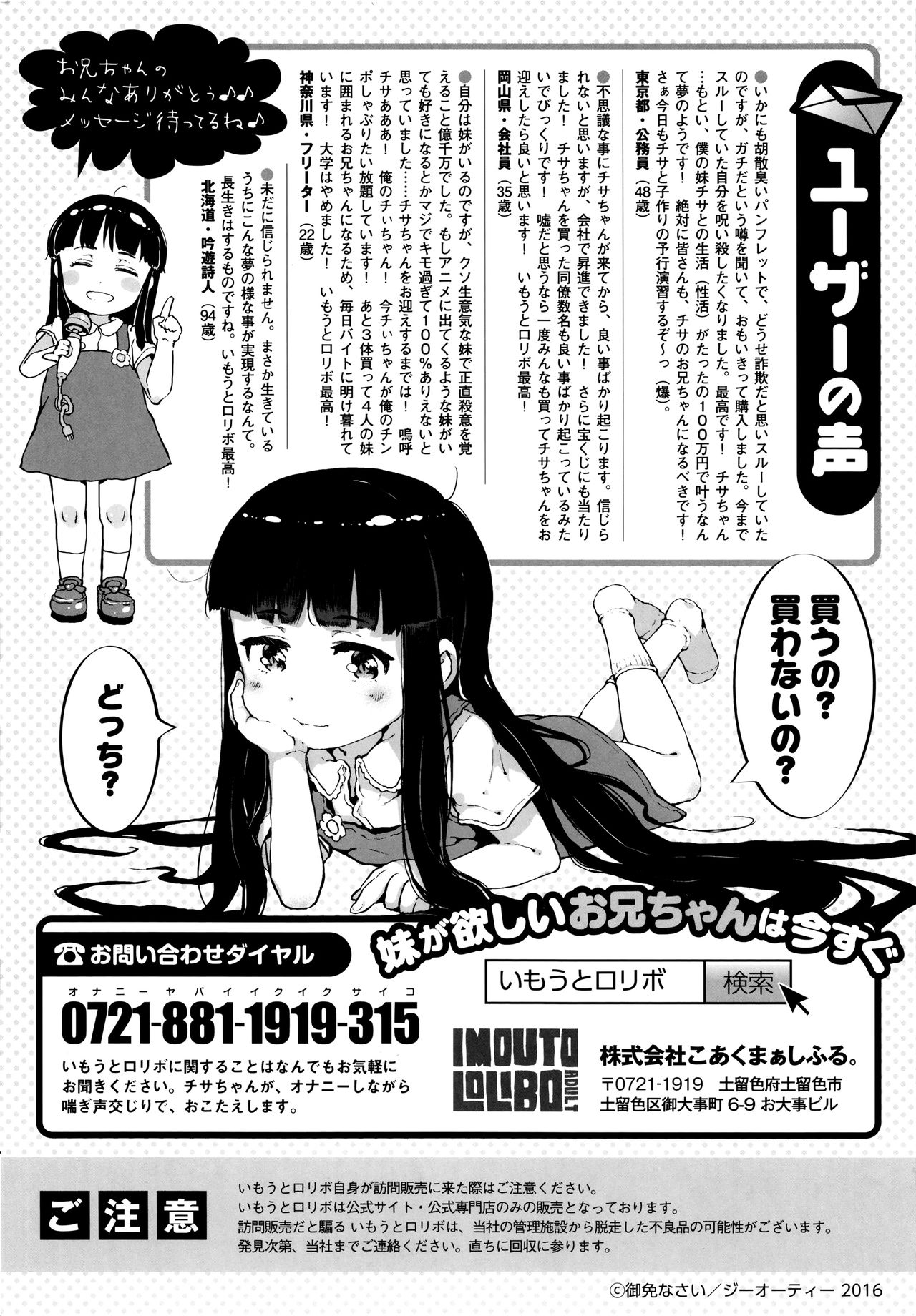 [御免なさい] おませで御免! 新装版 + 4Pリーフレット