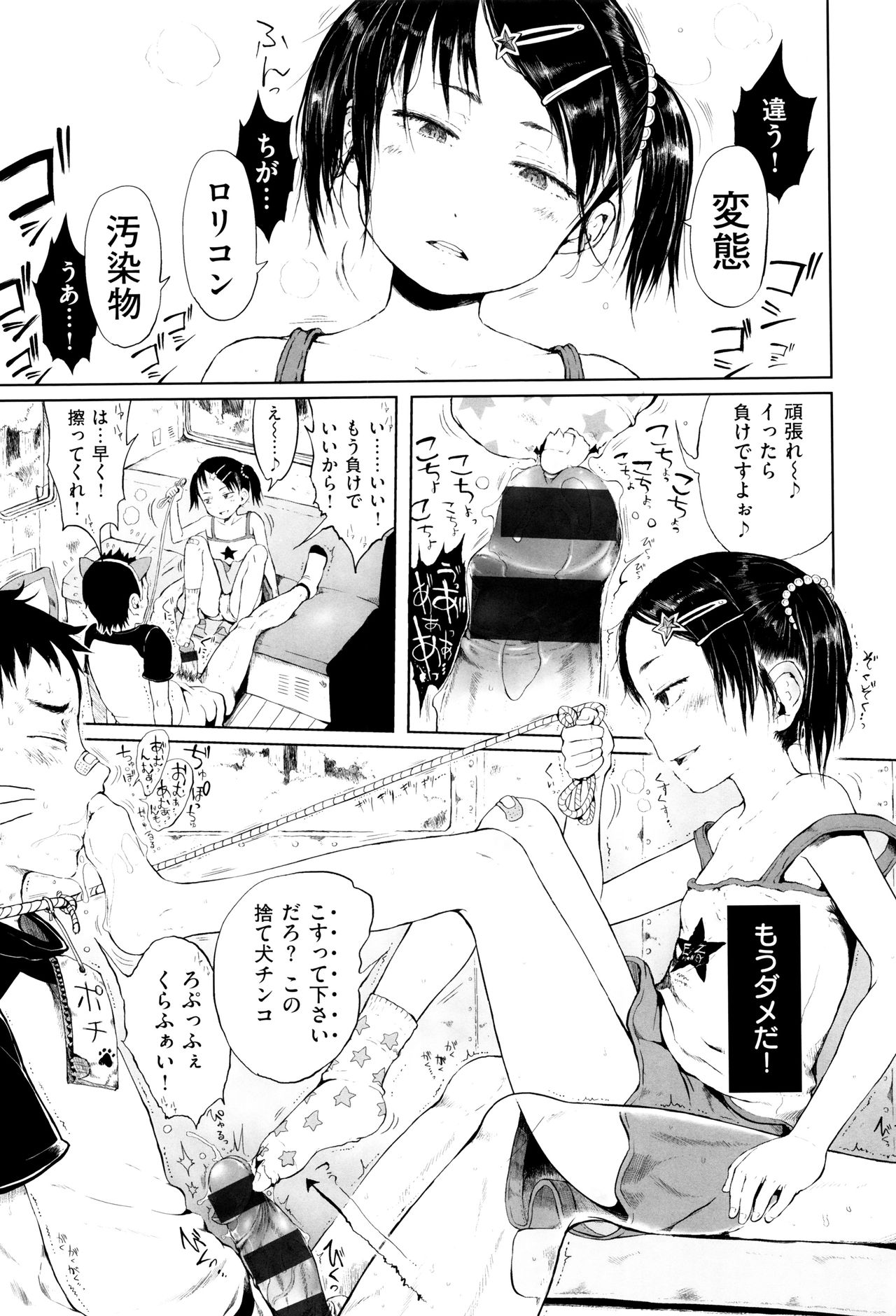 [御免なさい] おませで御免! 新装版 + 4Pリーフレット