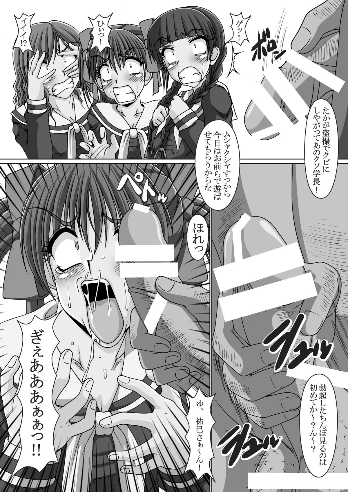 [白液書房 (A輝廃都)] クソゲー (マリア様がみてる) [DL版]