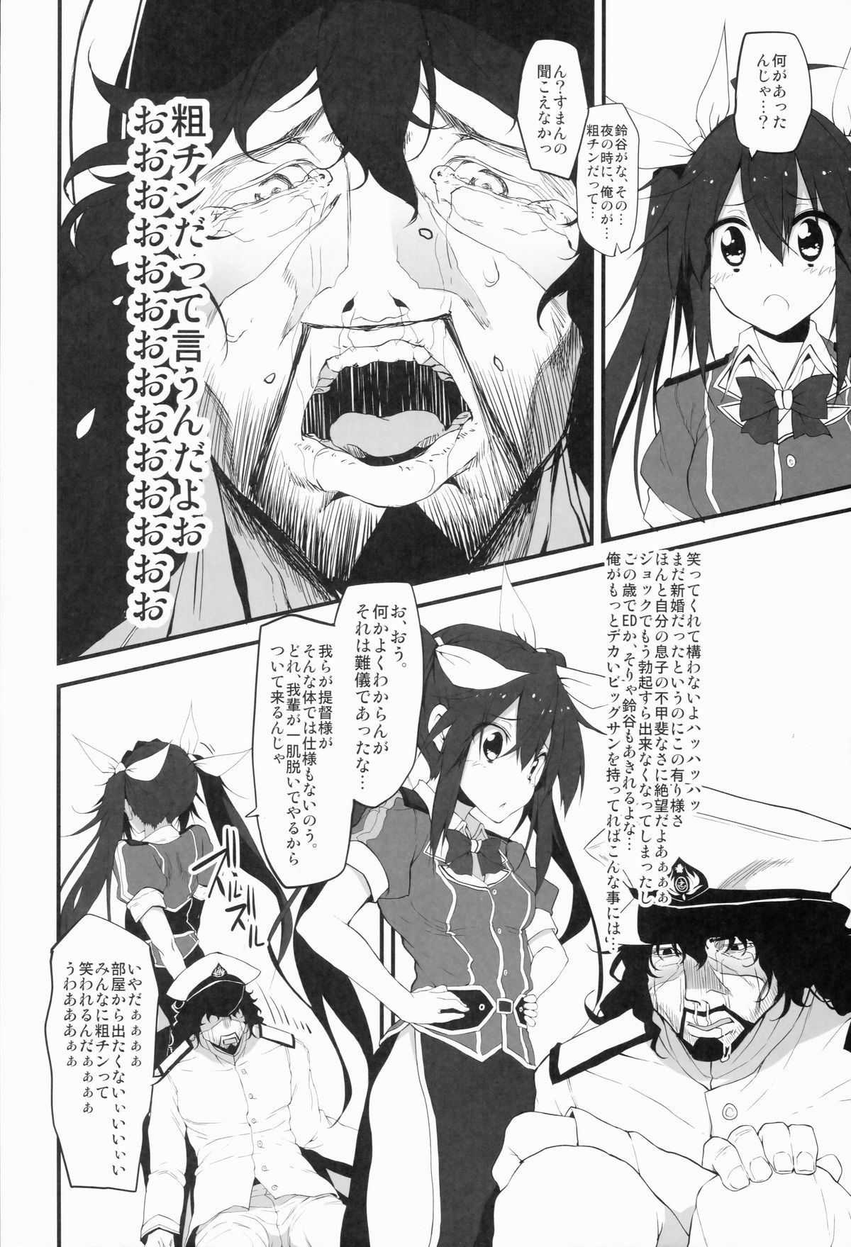 (サンクリ65) [Marked-two (ひでお)] Marked-girls Vol.2 (艦隊これくしょん -艦これ-)