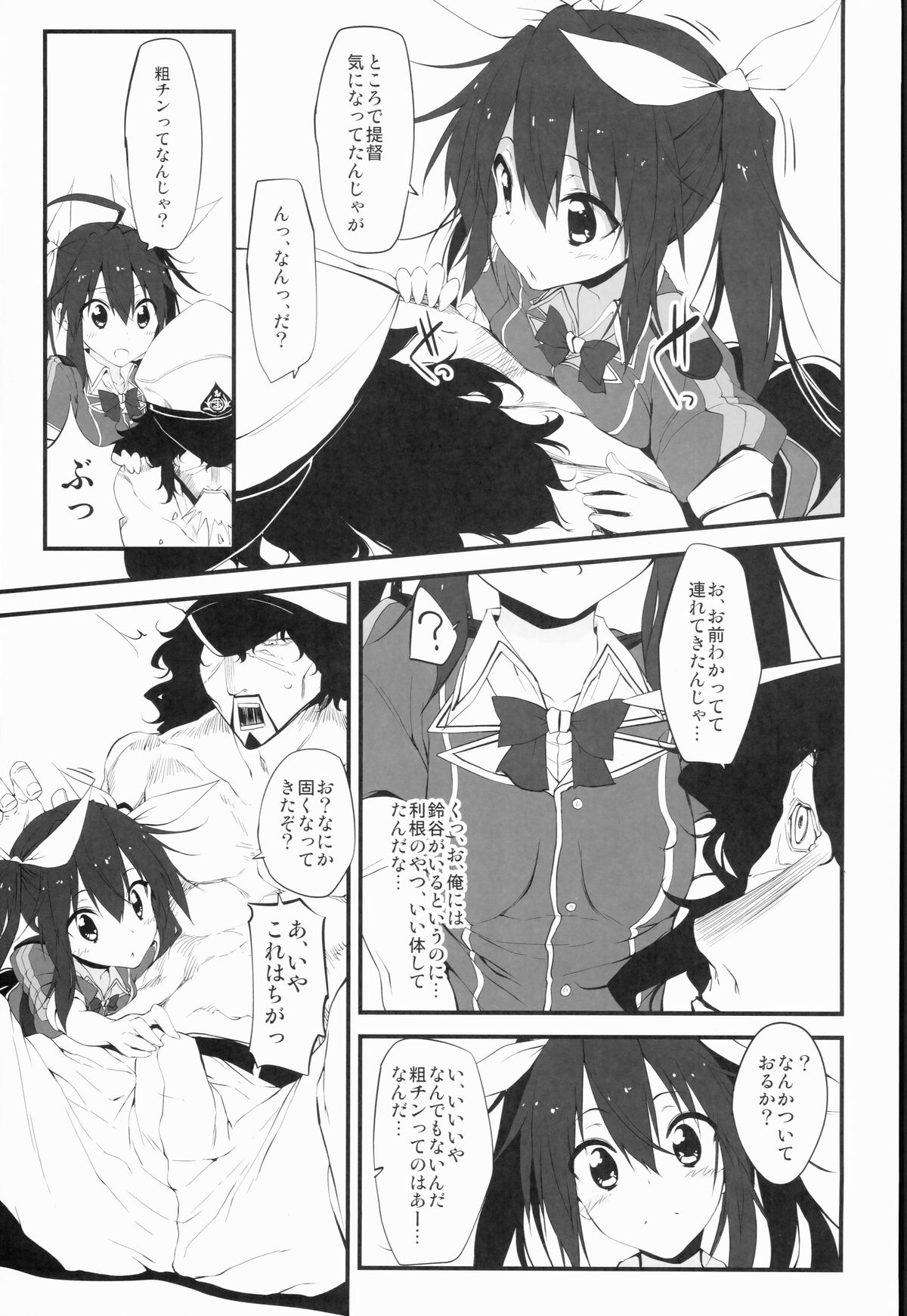 (サンクリ65) [Marked-two (ひでお)] Marked-girls Vol.2 (艦隊これくしょん -艦これ-)