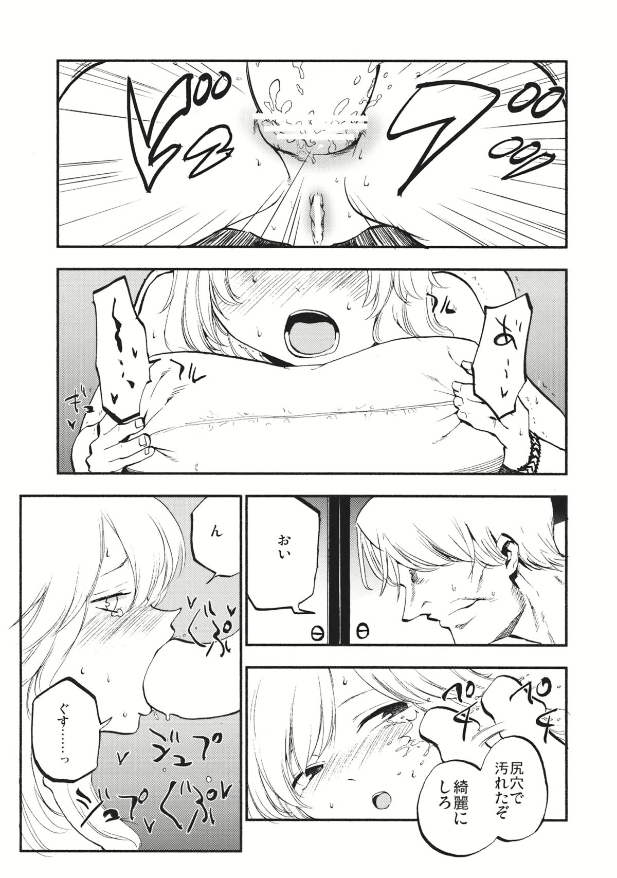 (C87) [白ネギ屋 (miya9)] 少女魔理沙! (東方Project)